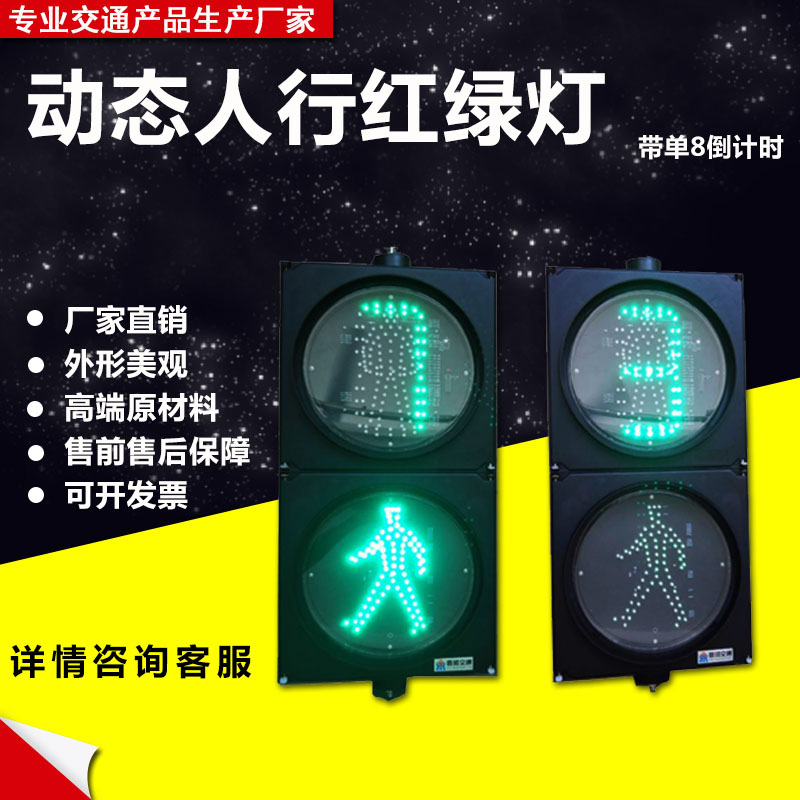  交通信号灯安装后的检查保养和影响太阳能交通信号灯价格的因素